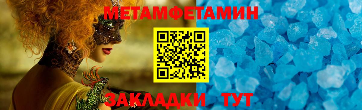 АМФЕТАМИН 97%  Вход с VPN  Мытищи 