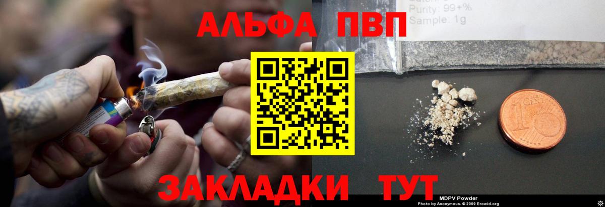 А ПВП VHQ Мытищи