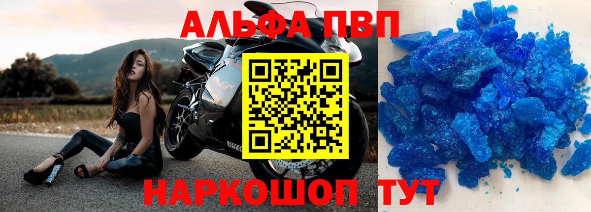 A-PVP Соль  А ПВП  Мытищи  Вход с VPN  Alpha-PVP кристаллы  Alfa_PVP кристаллы 
