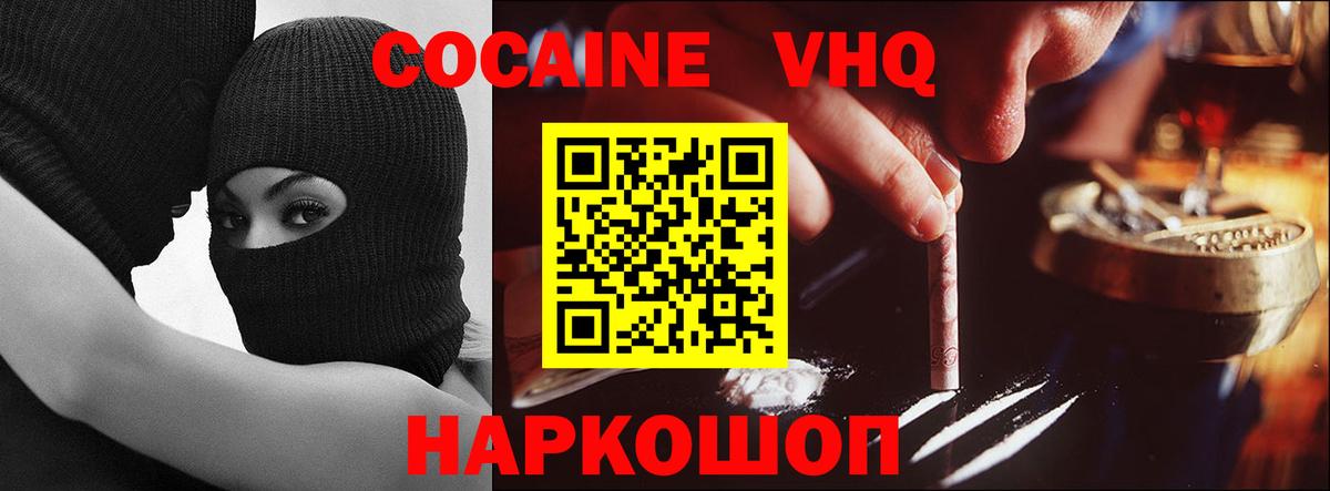 КОКАИН Колумбийский  Вход с VPN  Мытищи 