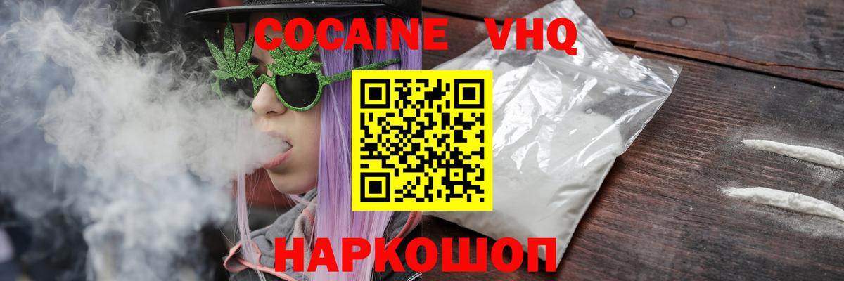 COCAIN Перу Мытищи