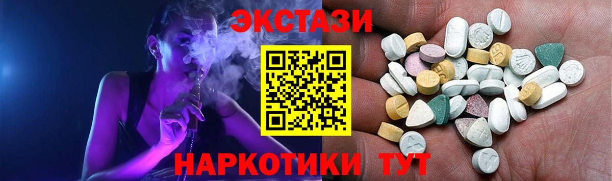 ЭКСТАЗИ TESLA  Ecstasy 280 MDMA  ЭКСТАЗИ  где найти   Вход с VPN  Мытищи 