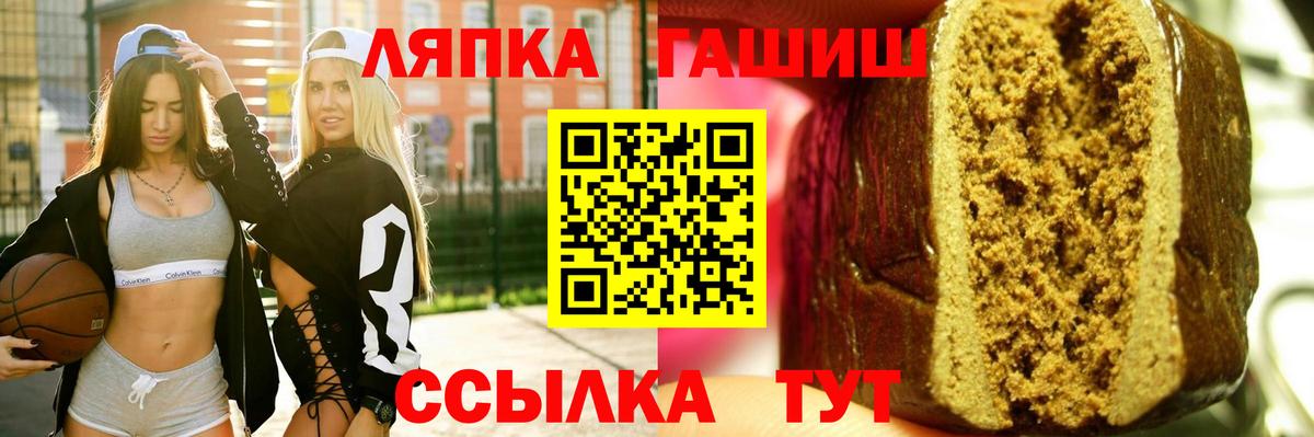 ГАШ hashish Мытищи