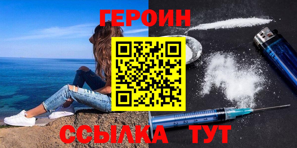 Мытищи  Героин афганец  Вход с VPN 