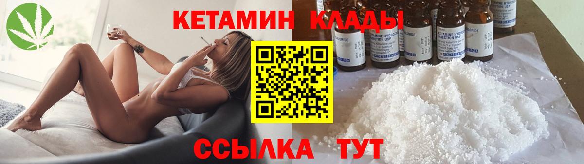 Мытищи  Кетамин VHQ  Вход с VPN 