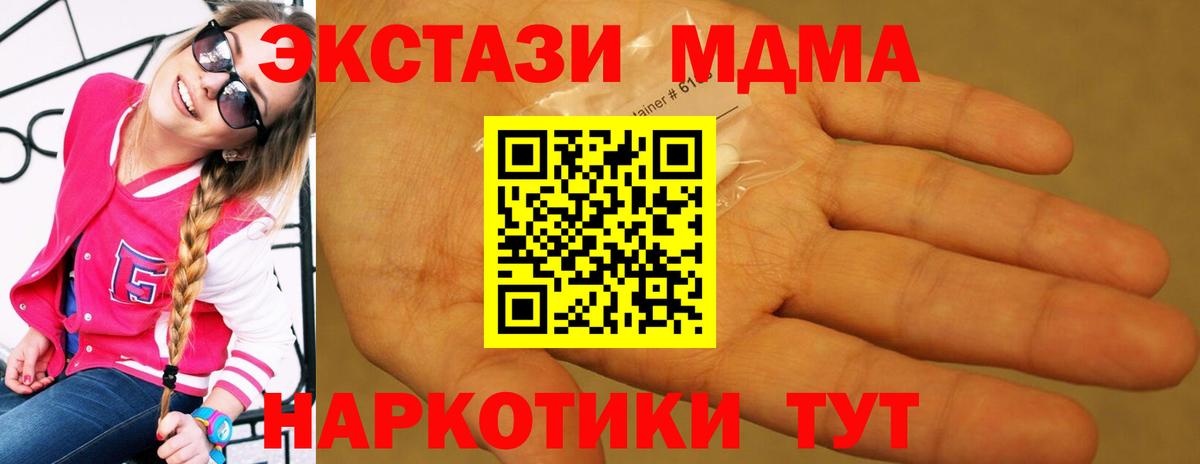 МДМА crystal  MDMA  Мытищи  Вход с VPN  МДМА кристаллы 