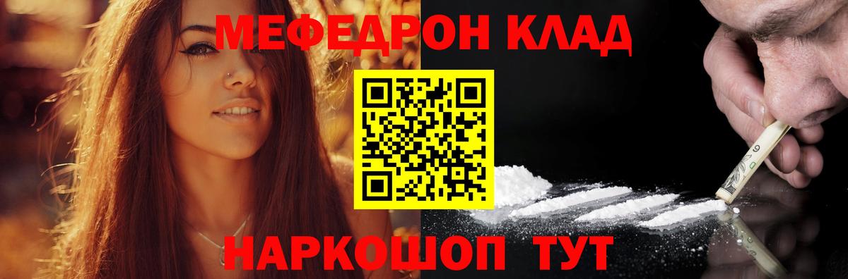 Мытищи  МЯУ-МЯУ VHQ  Вход с VPN  Мефедрон  МЕГА tor  Мефедрон  МЯУ-МЯУ мука 