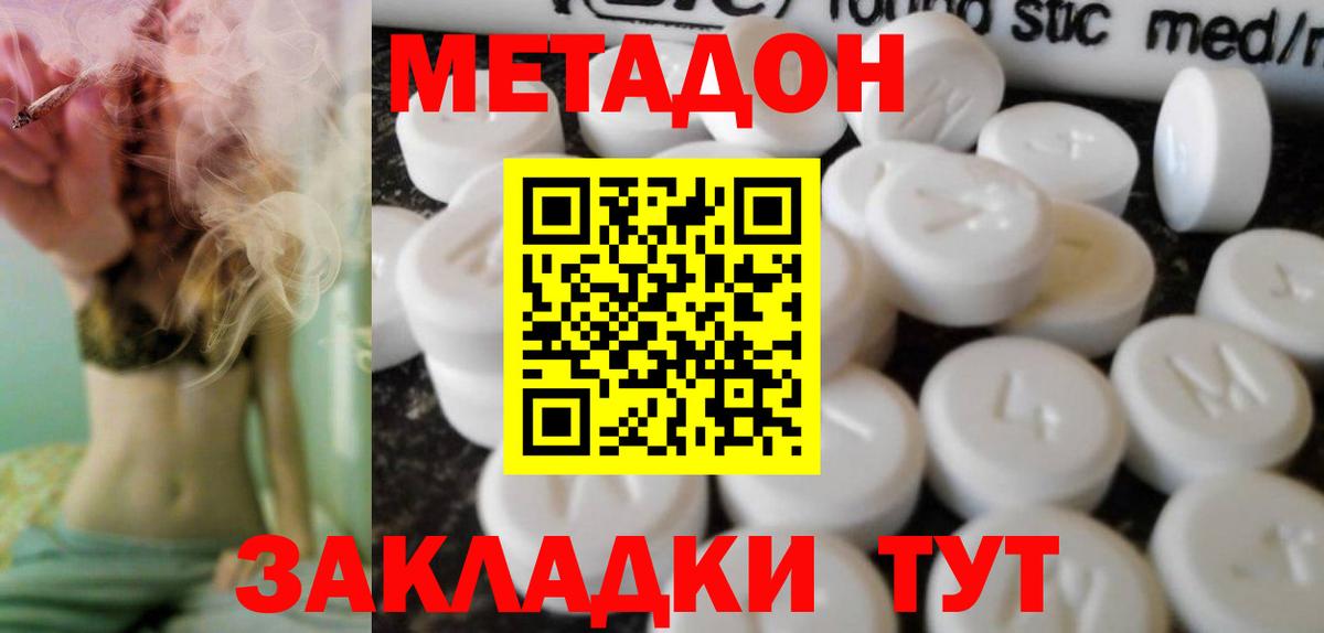 МЕТАДОН белоснежный Мытищи