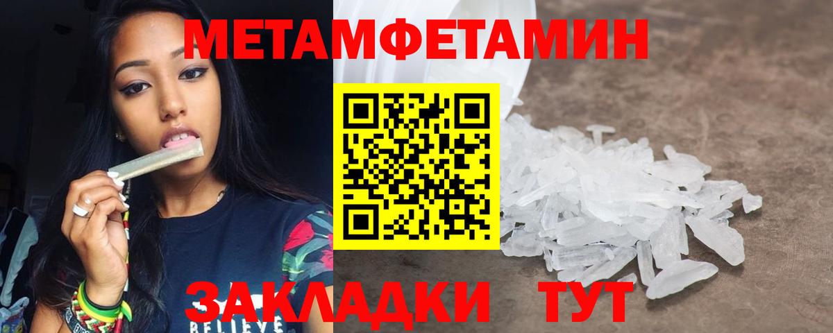 Первитин пудра Мытищи