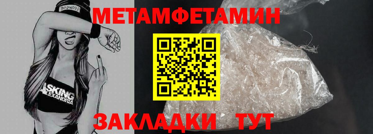 Мытищи  Метамфетамин мет  Вход с VPN 