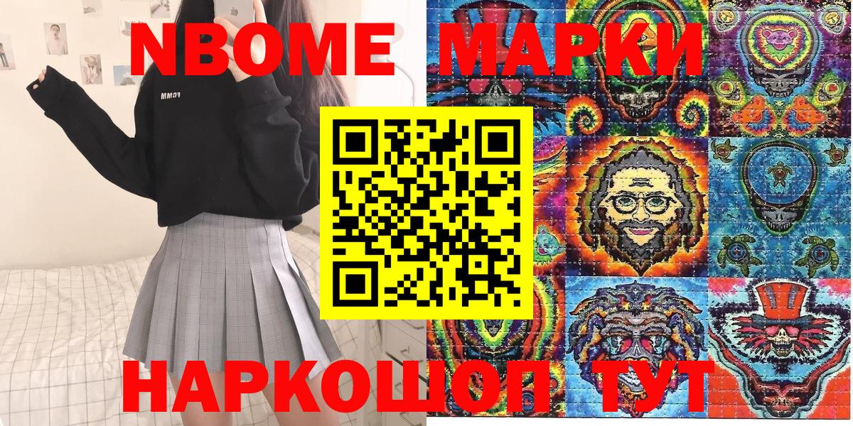Марки NBOMe 1,5мг  Вход с VPN  Мытищи  Марки NBOMe 1,5мг 