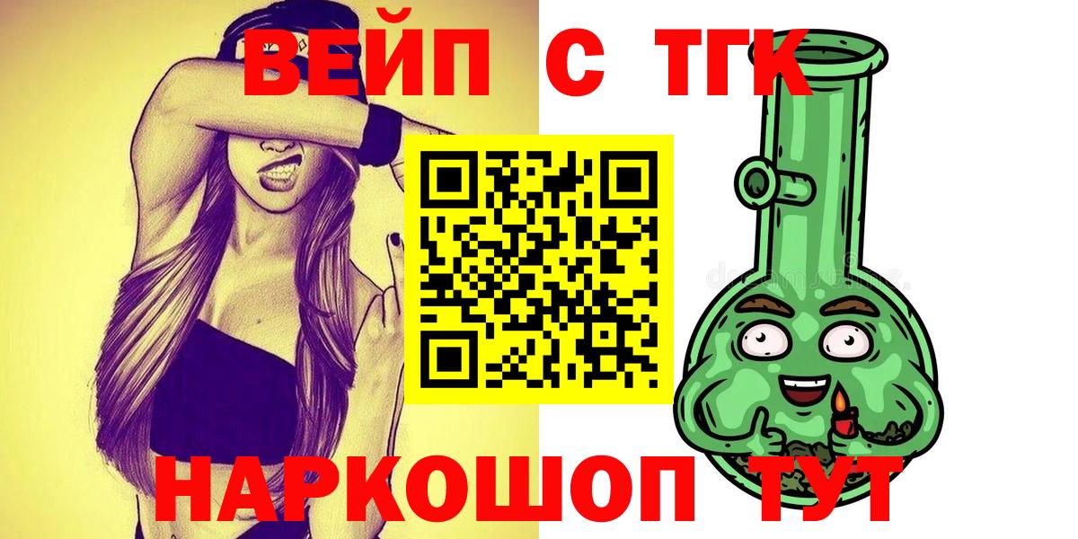 ТГК жижа Мытищи