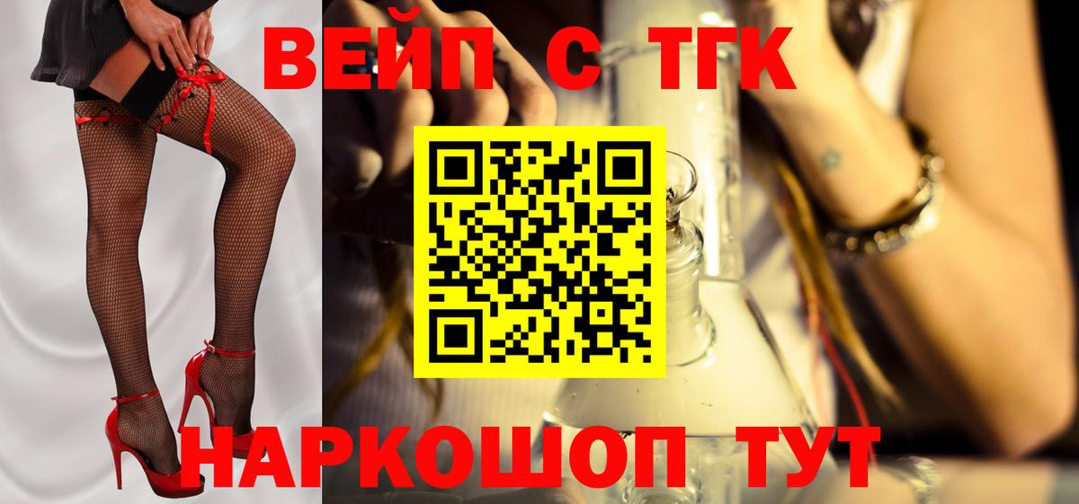 Мытищи  Дистиллят ТГК жижа  Дистиллят ТГК Wax  Вход с VPN 