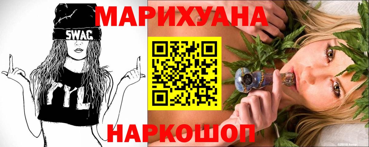 Мытищи  Каннабис гибрид  Вход с VPN  Шишки марихуана конопля 