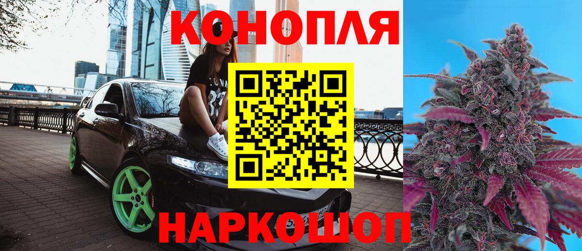 Конопля Ganja Мытищи